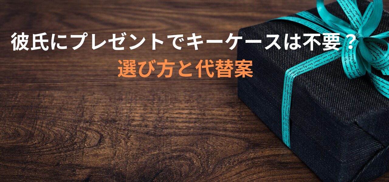 机の上にプレゼントの箱が置いてある