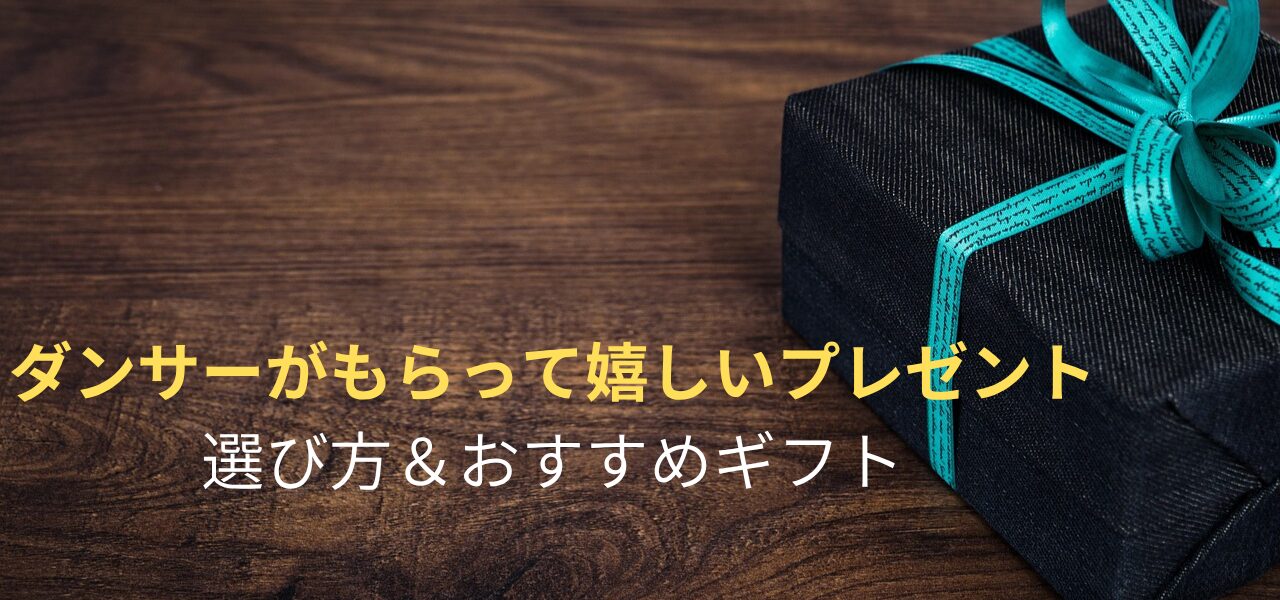 プレゼントの箱